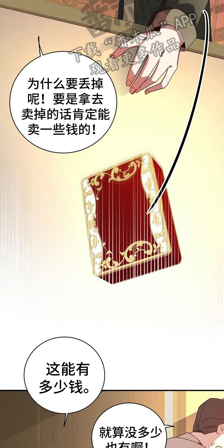 第7章：怒火2
