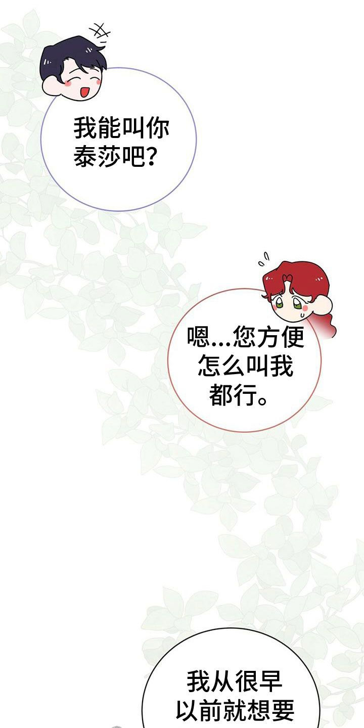 第24章：谋划0
