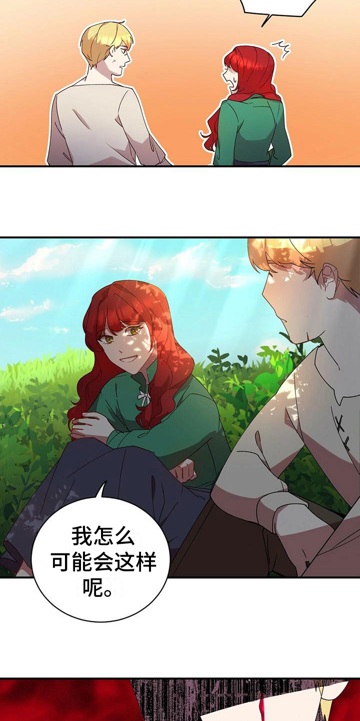 第1章：突变4