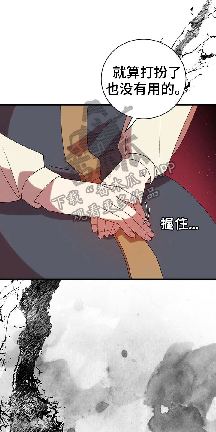 第15章：伤痕0