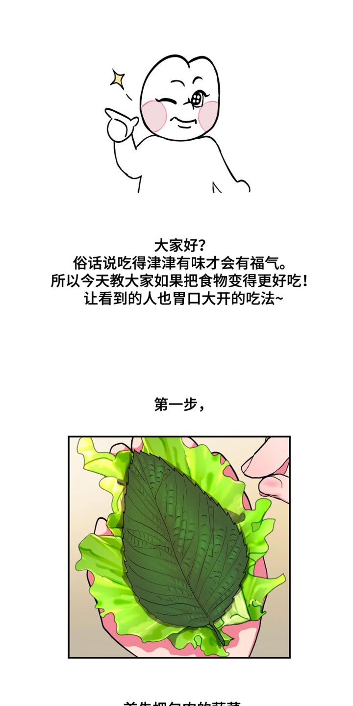 第28章：我想吃你1