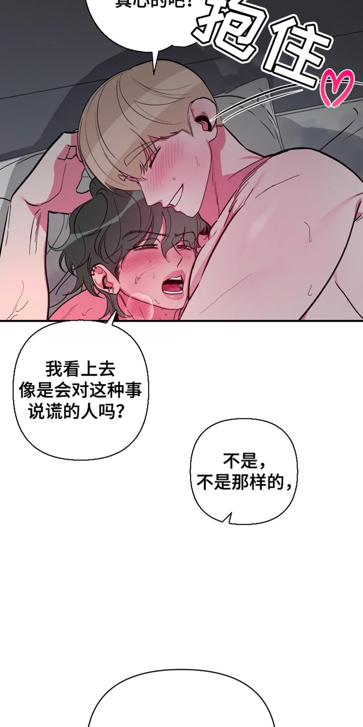 第23章：诚意3