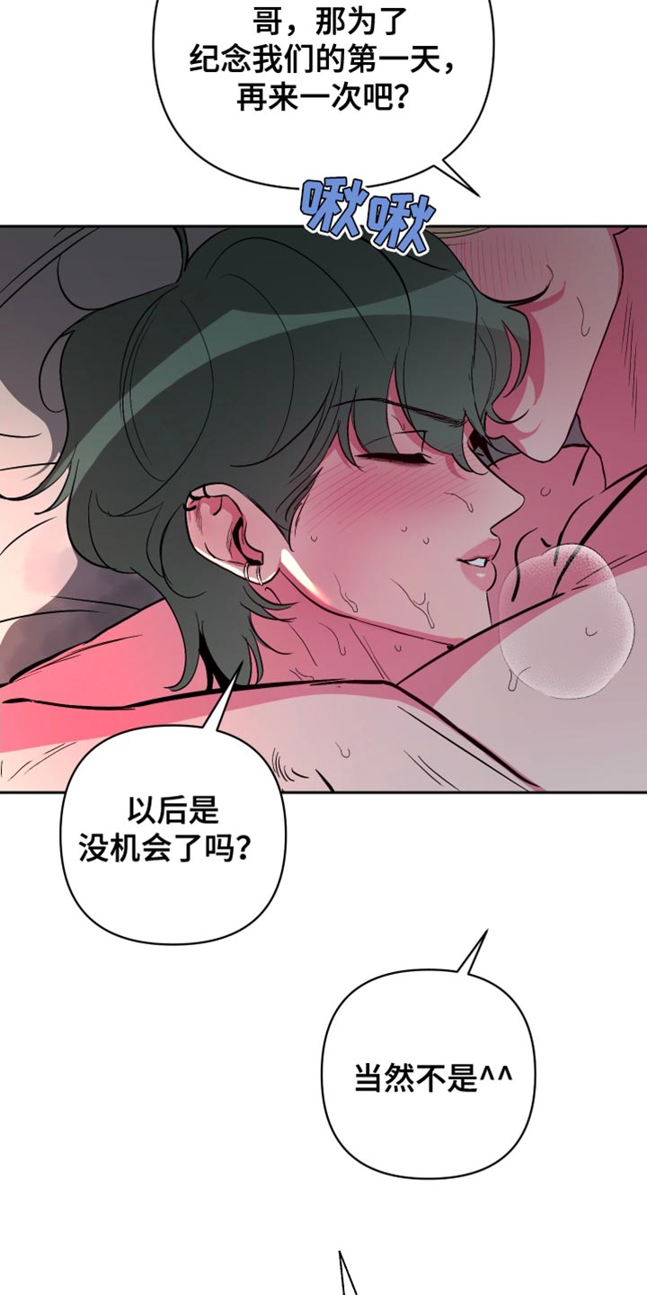 第23章：诚意4