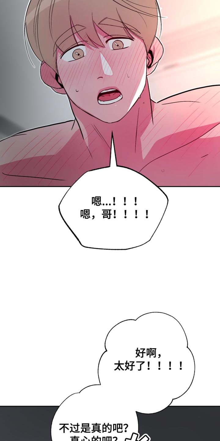 第23章：诚意2