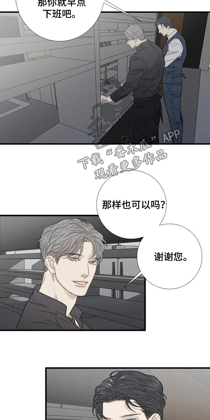 第34章：不是那里3
