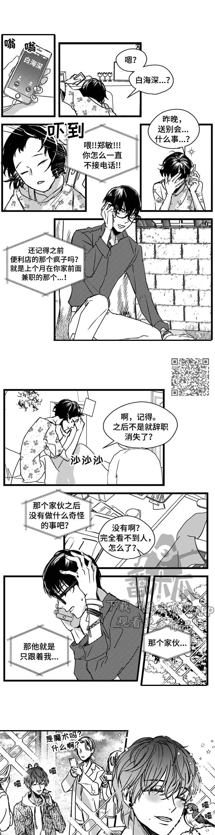 第3章：跟踪3