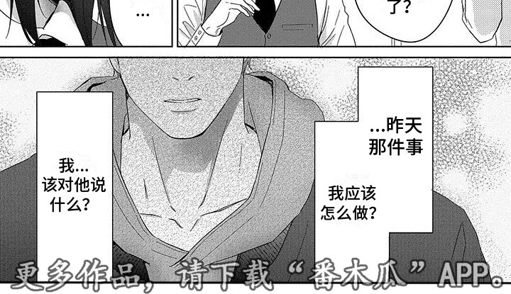 第23章：表白4
