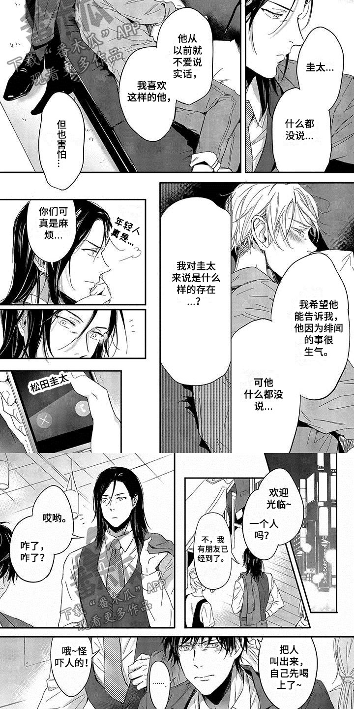 第8章：喝酒1