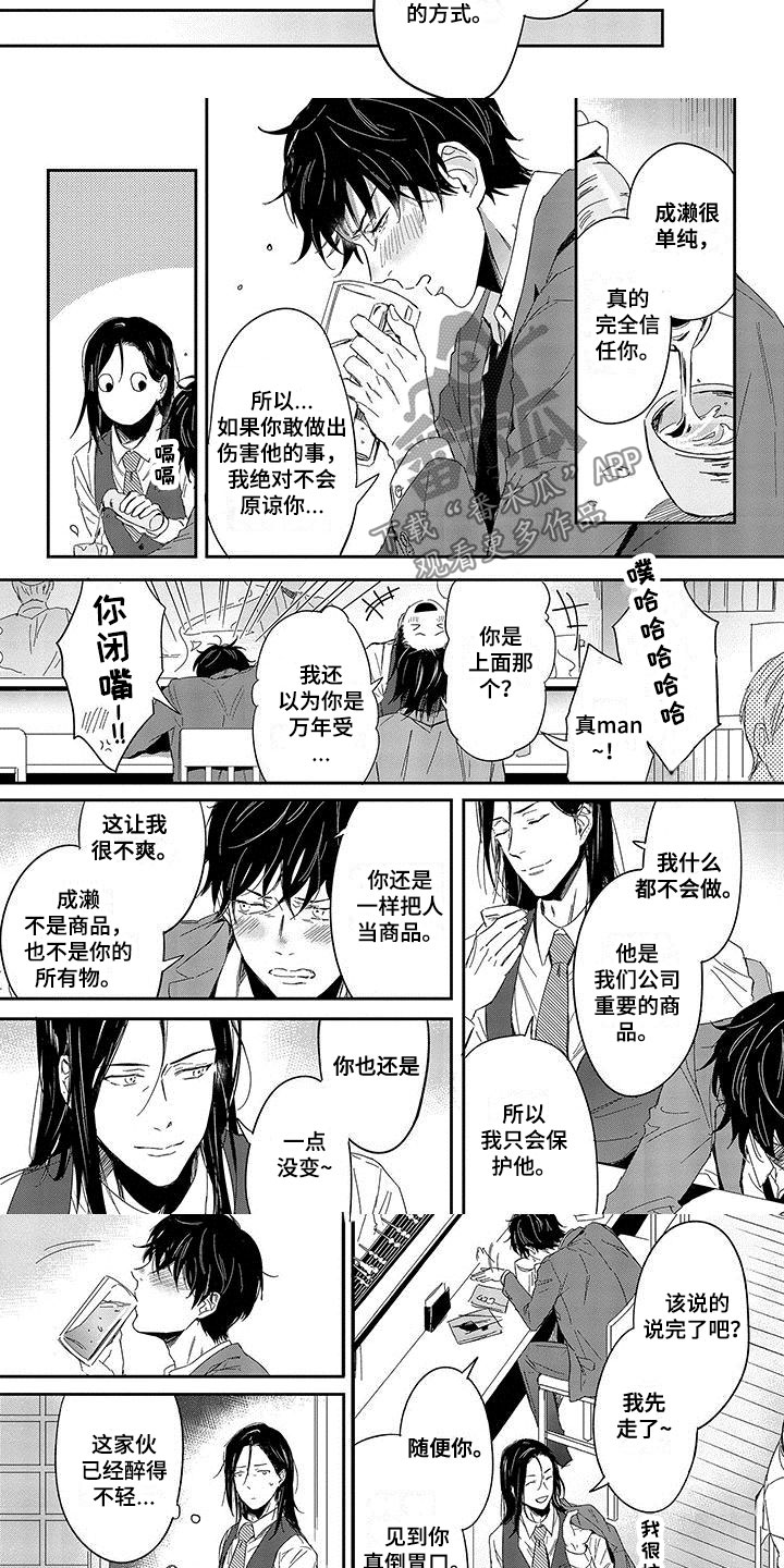 第8章：喝酒3