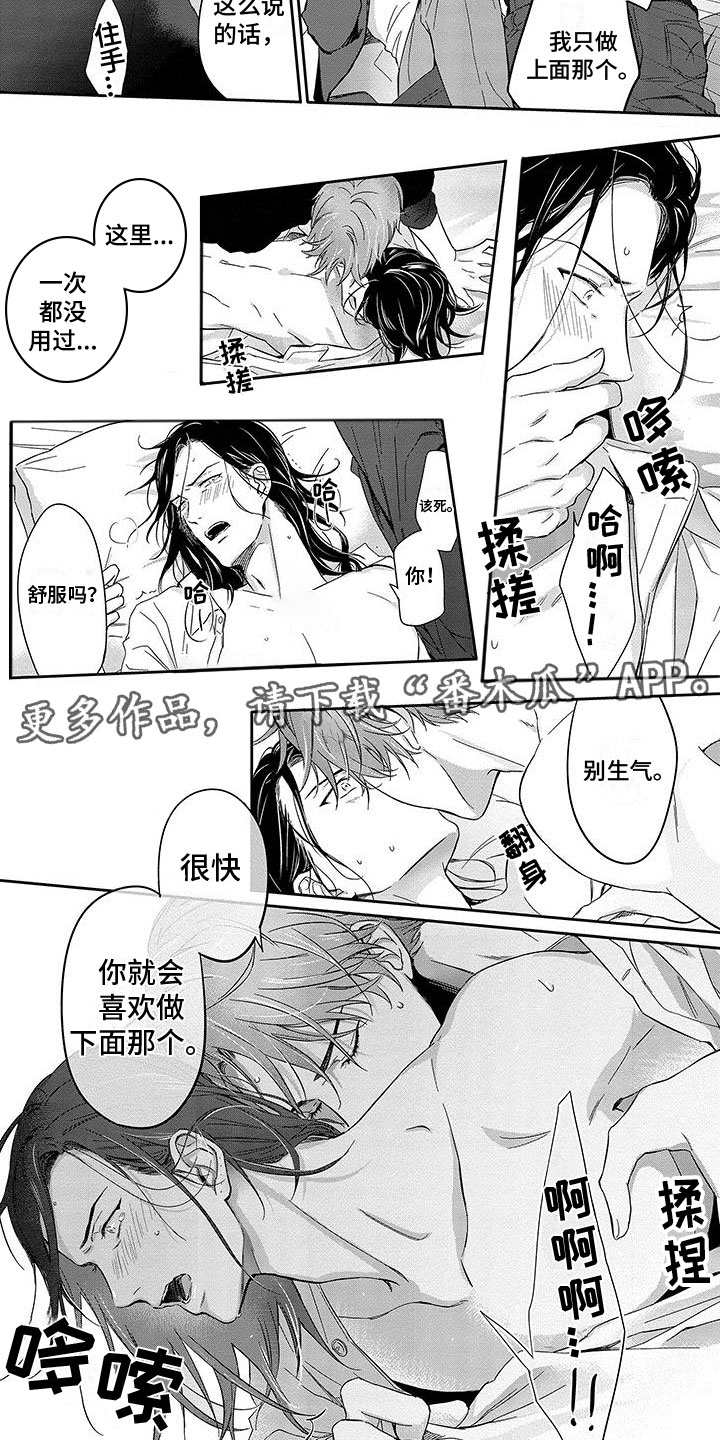 第16章：遇见3