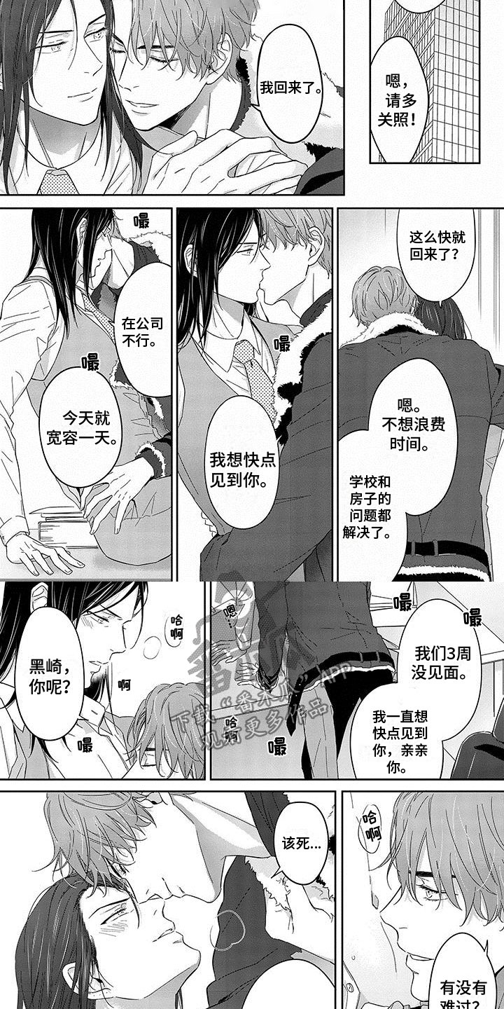 第25章：幸福（完结）4