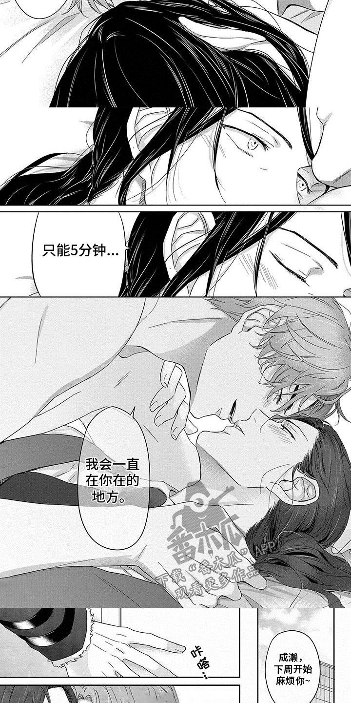 第25章：幸福（完结）3