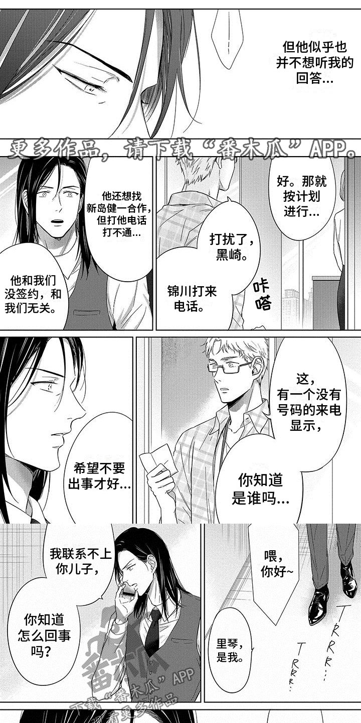 第24章：待在我身边0