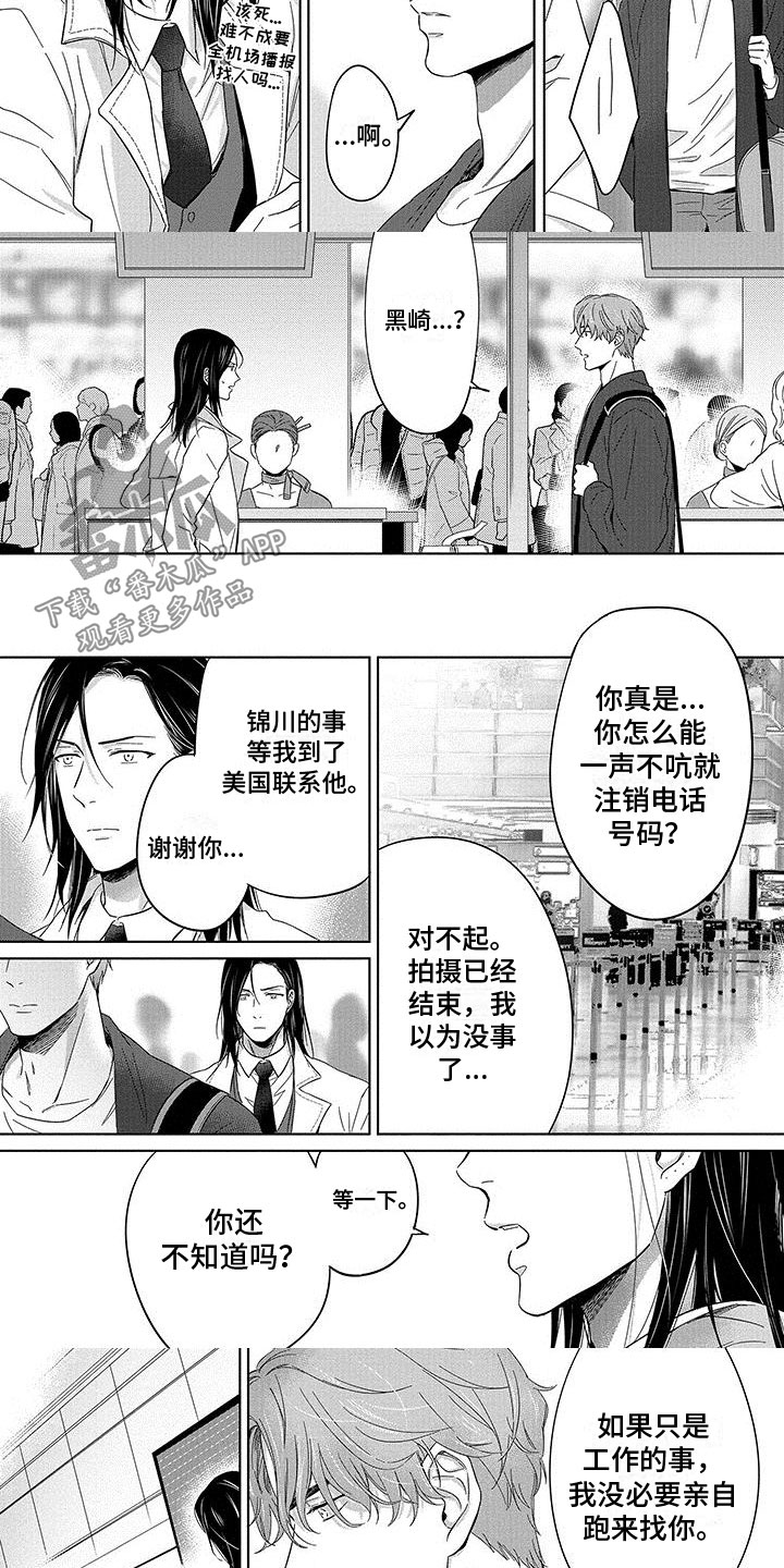第24章：待在我身边2
