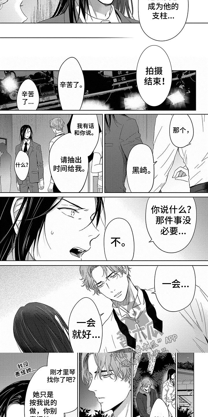 第22章：有话想说3