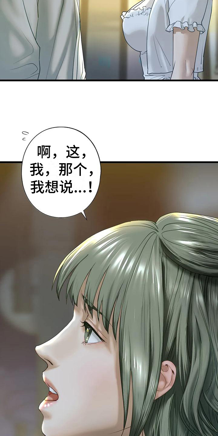 第21章： 新家3