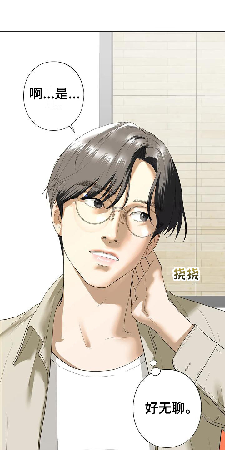 第19章：联谊3