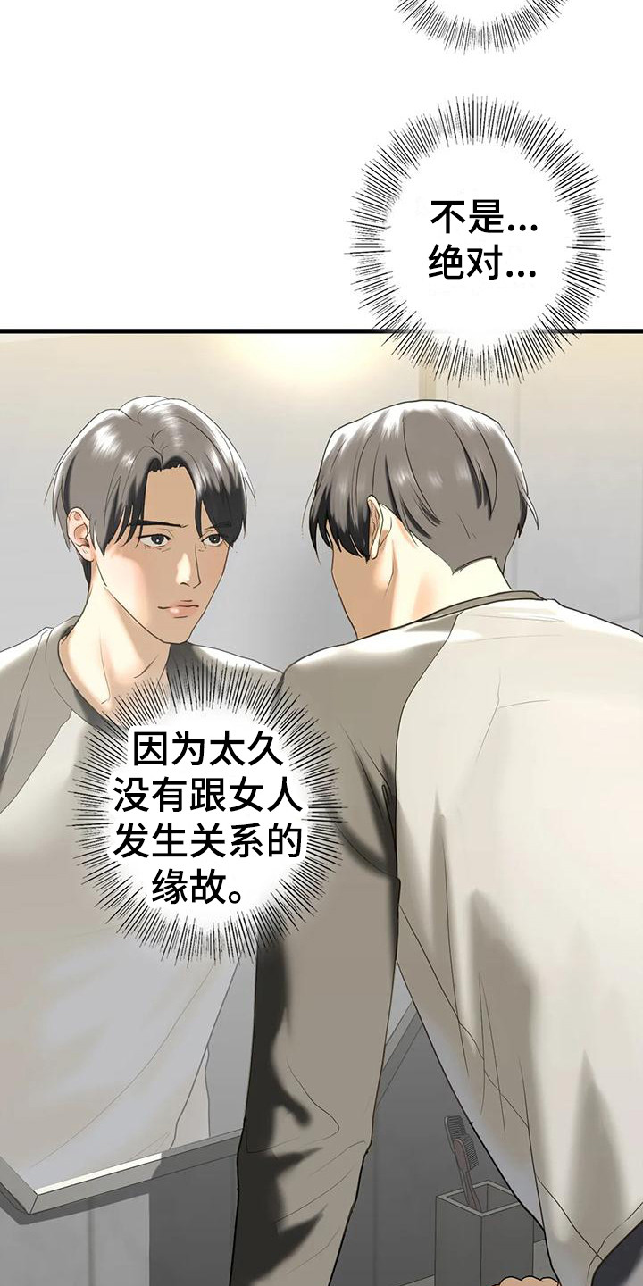 第25章：心理阴影4