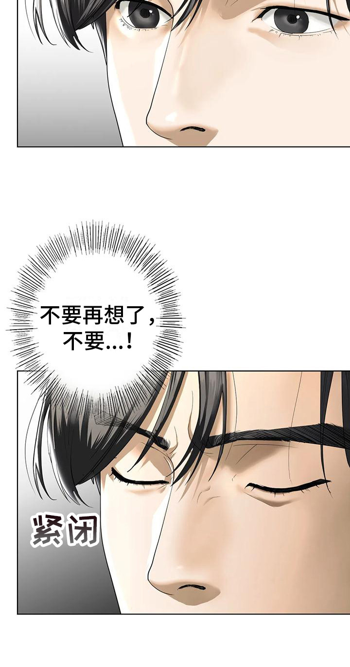 第14章：决心3