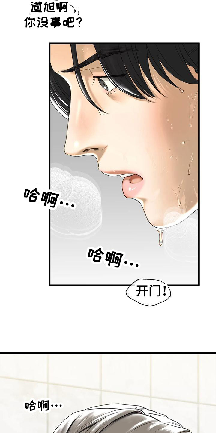 第25章：心理阴影1