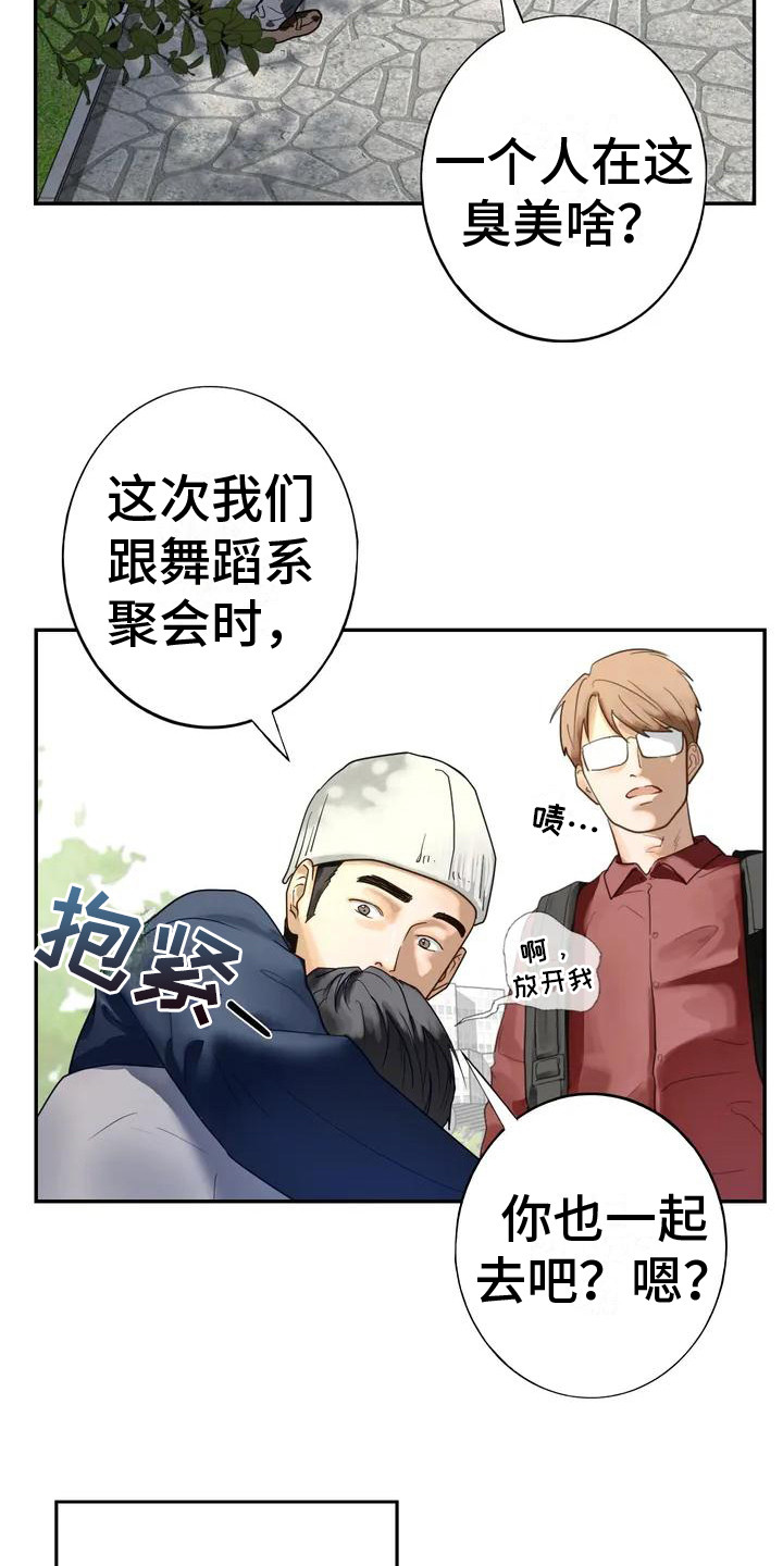 第1章：婉拒3