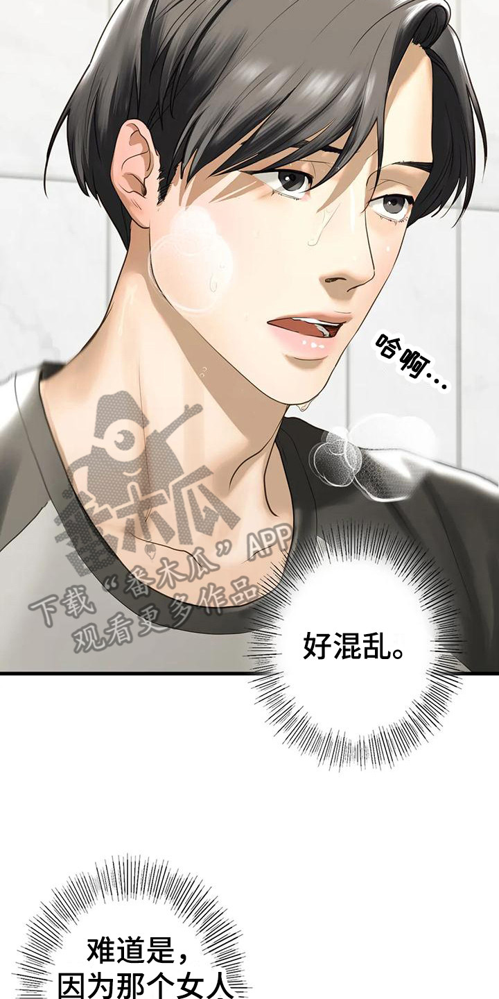 第25章：心理阴影2