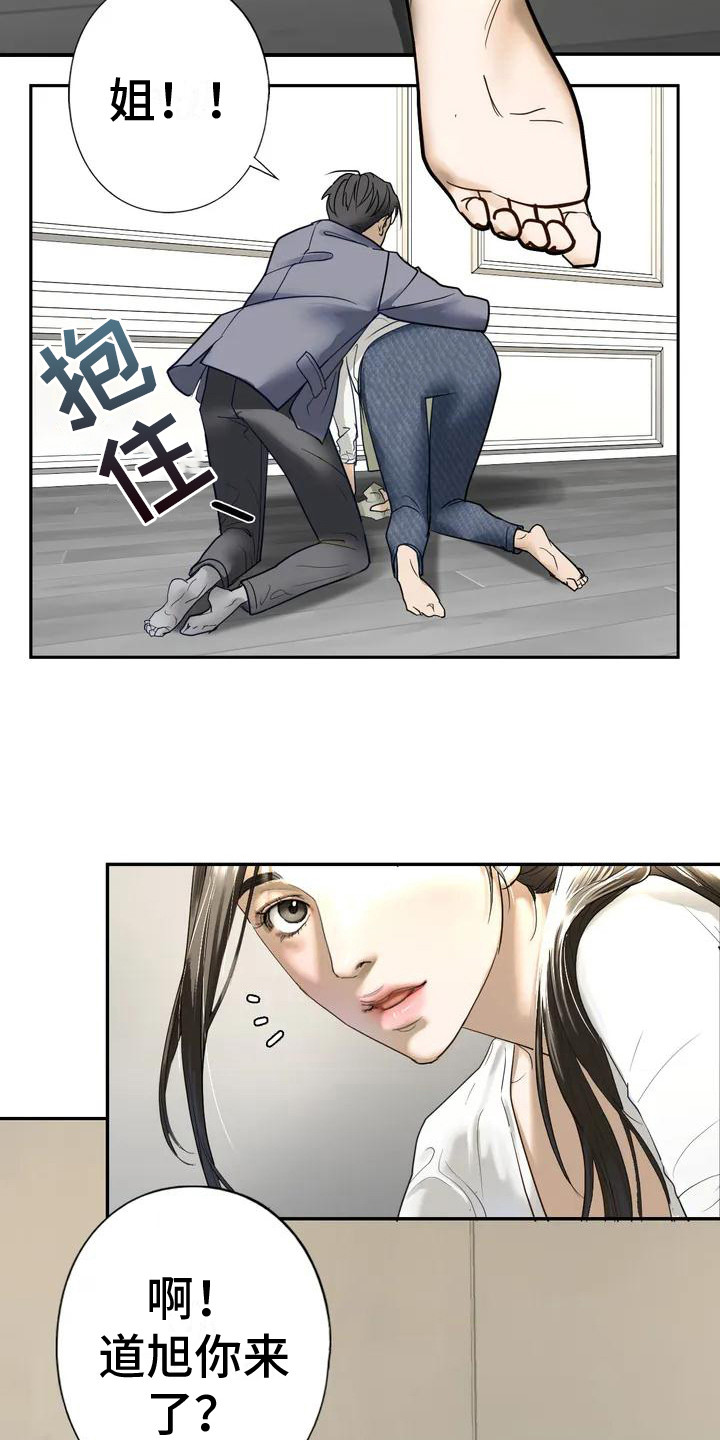第3章：一家人2