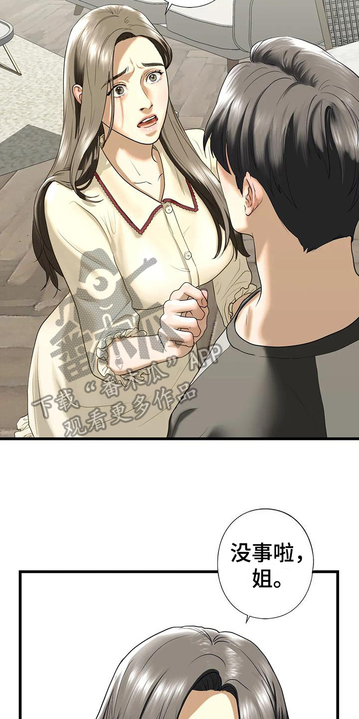 第26章：离开1