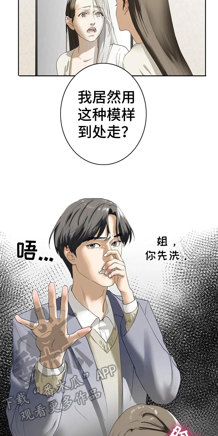 第10章：心跳加速0