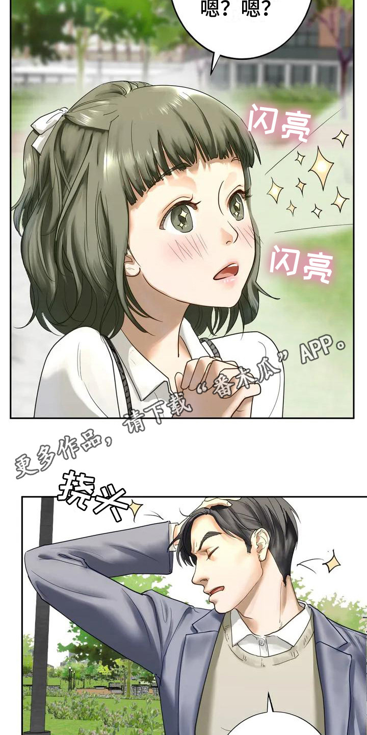 第5章：呵斥4