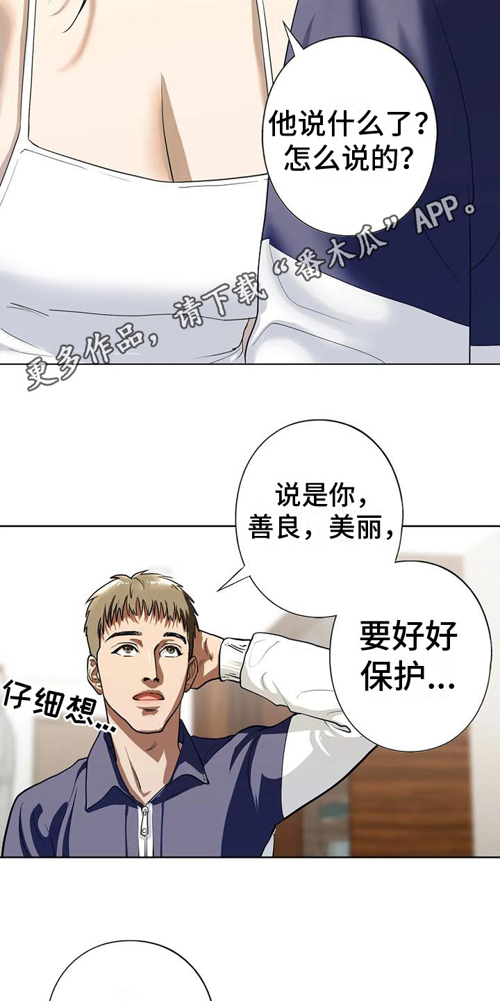 第16章：你别走4