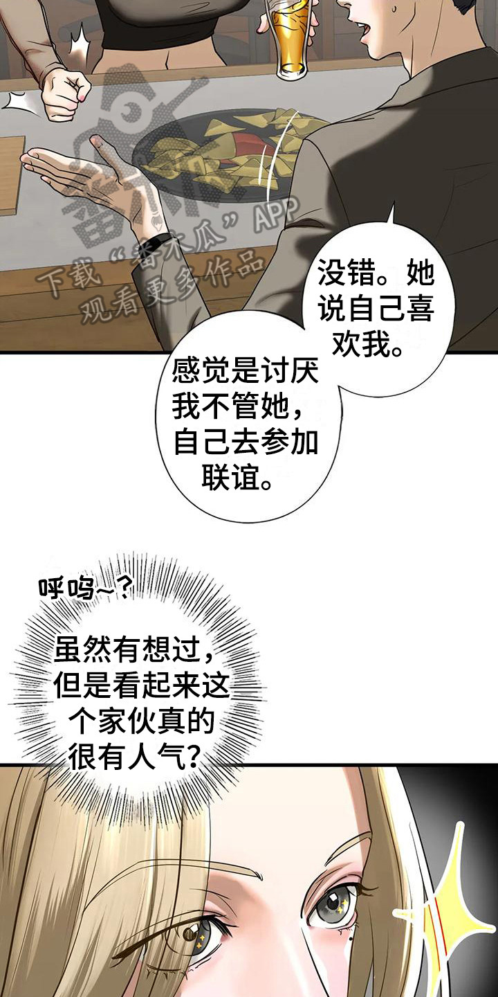 第27章：随时奉陪1