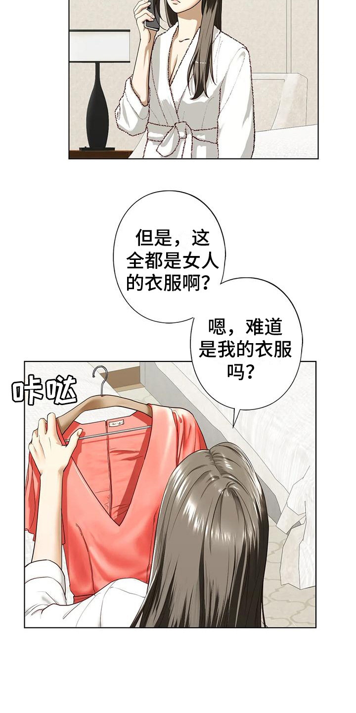 第15章：喝醉了2