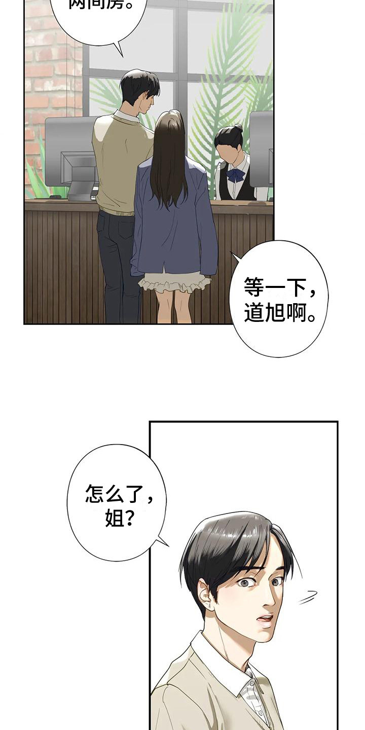 第9章：一间房3