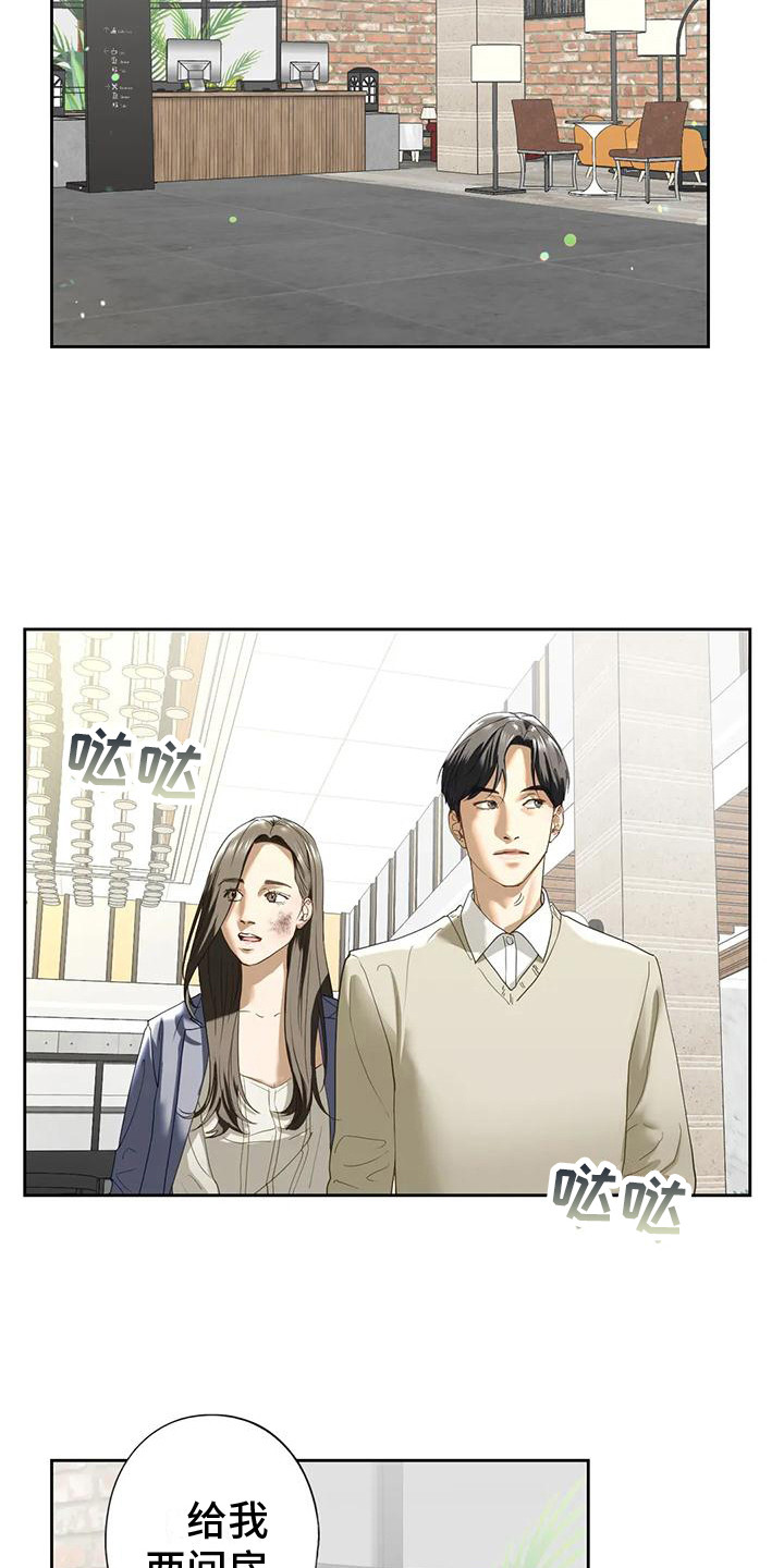 第9章：一间房2