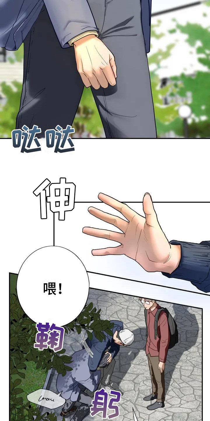 第1章：婉拒2
