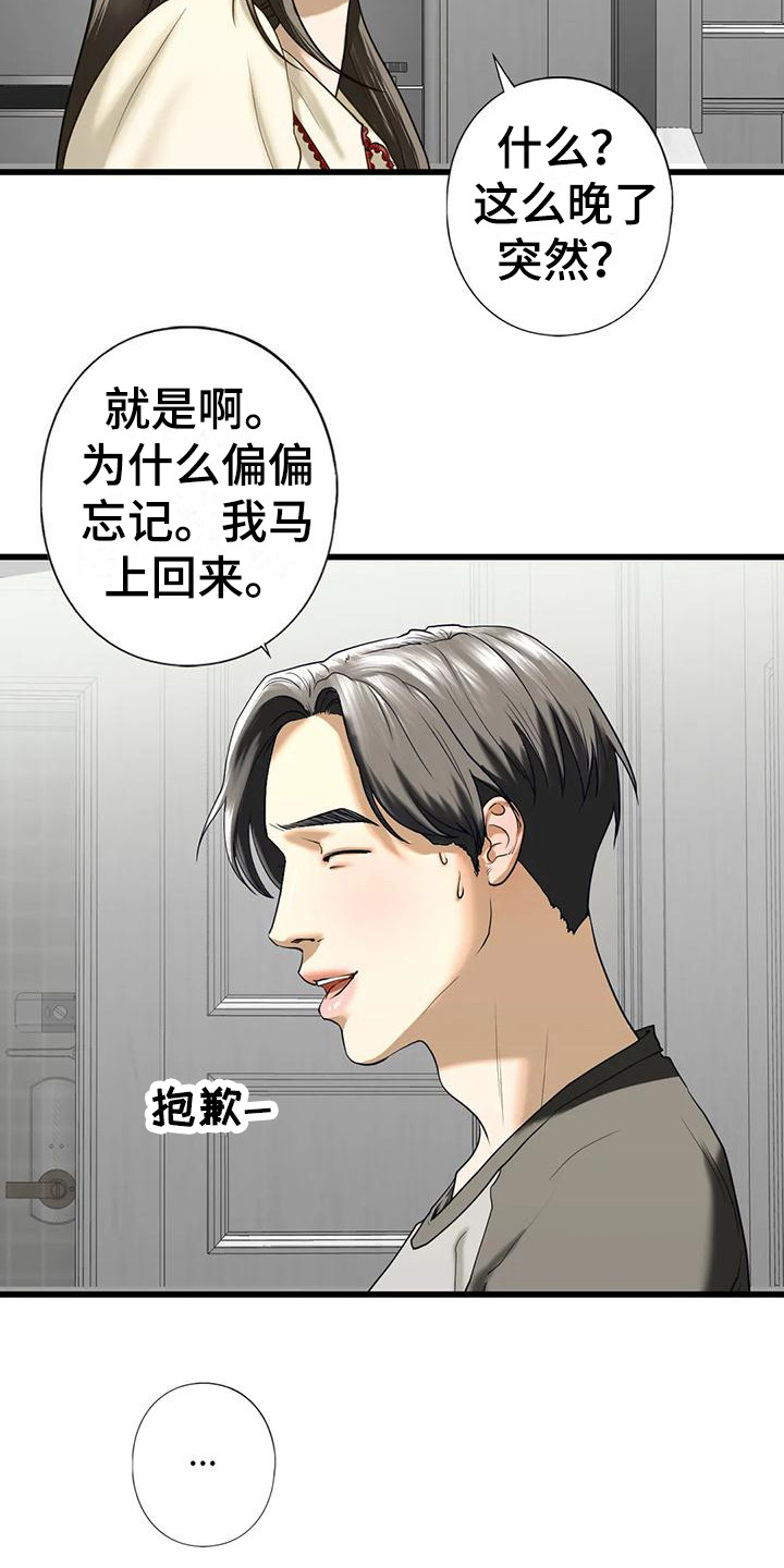 第26章：离开3
