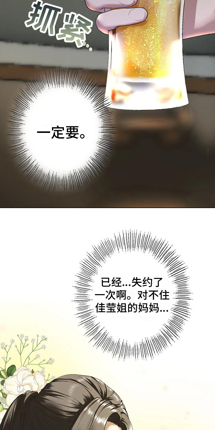第14章：决心1