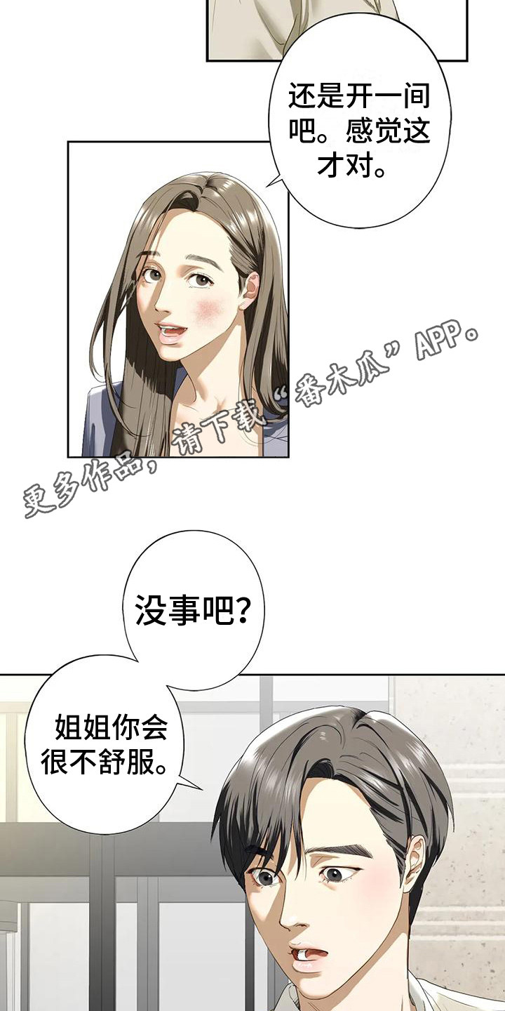第9章：一间房4