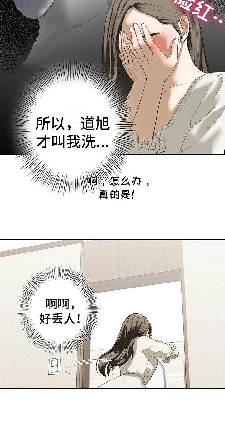 第10章：心跳加速1