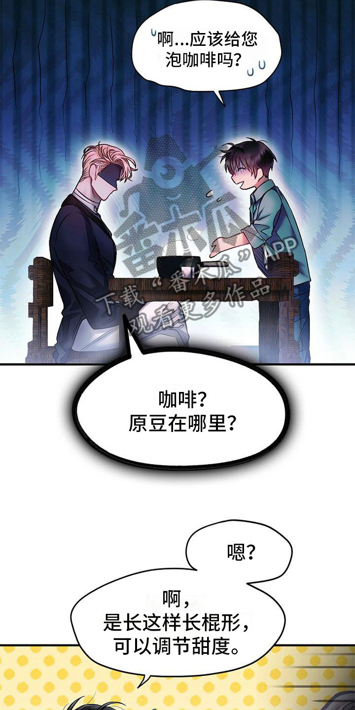 第12章：嫌弃3