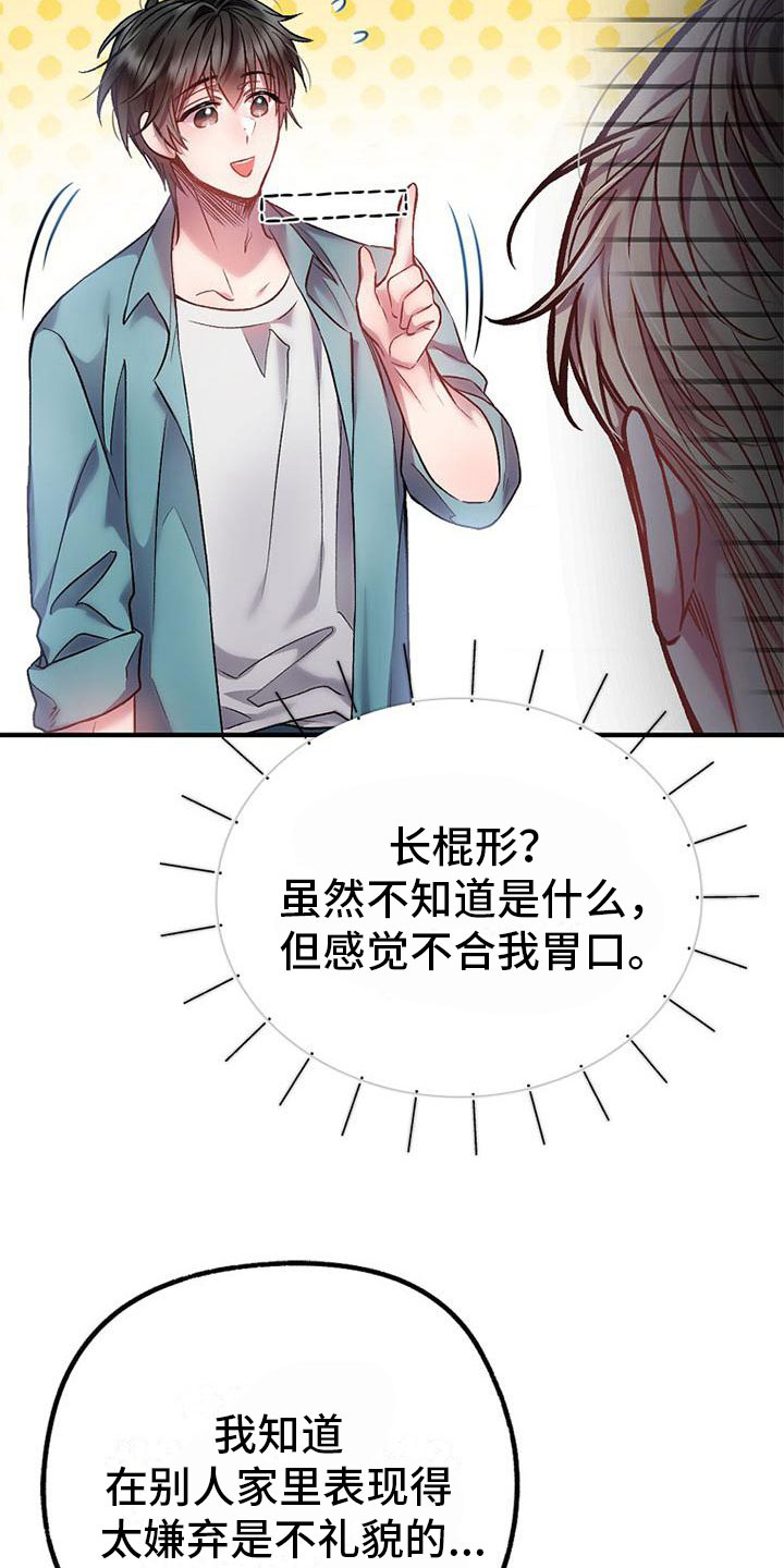 第12章：嫌弃4