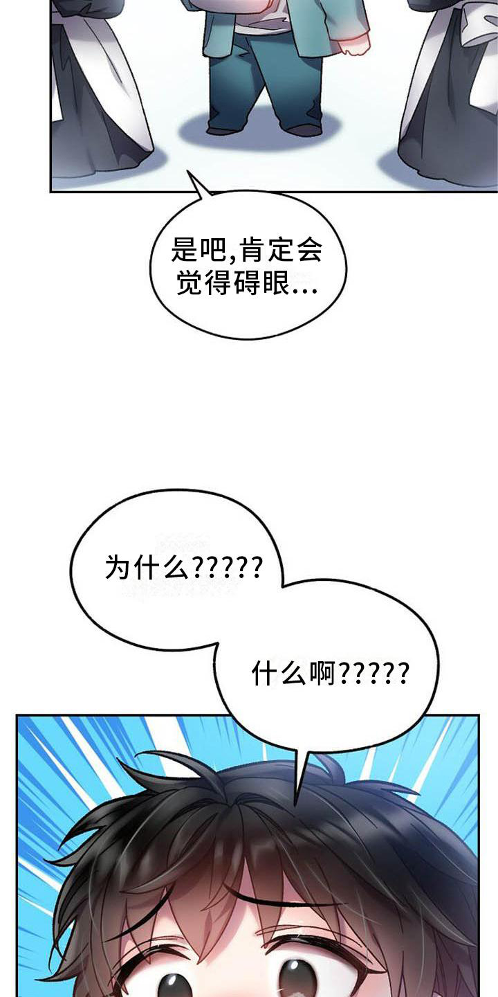 第24章：赶紧好起来3