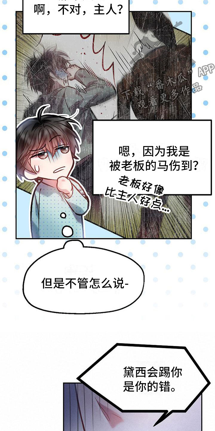 第17章：强行住院3