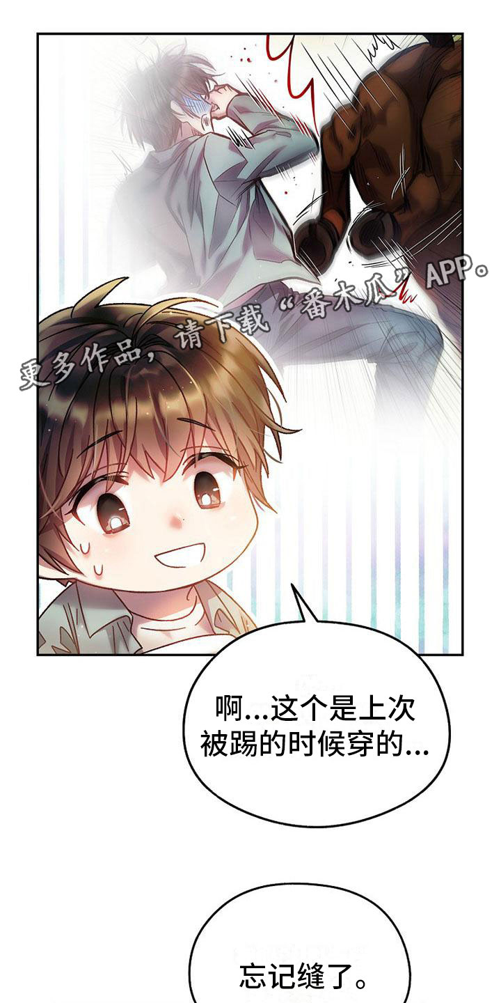 第23章：议论纷纷0