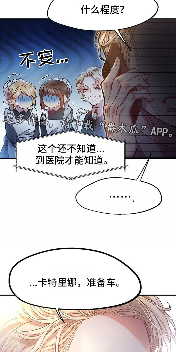 第15章：在意3
