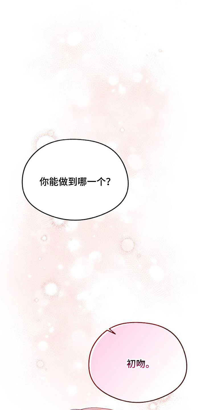 第53章：莽撞0
