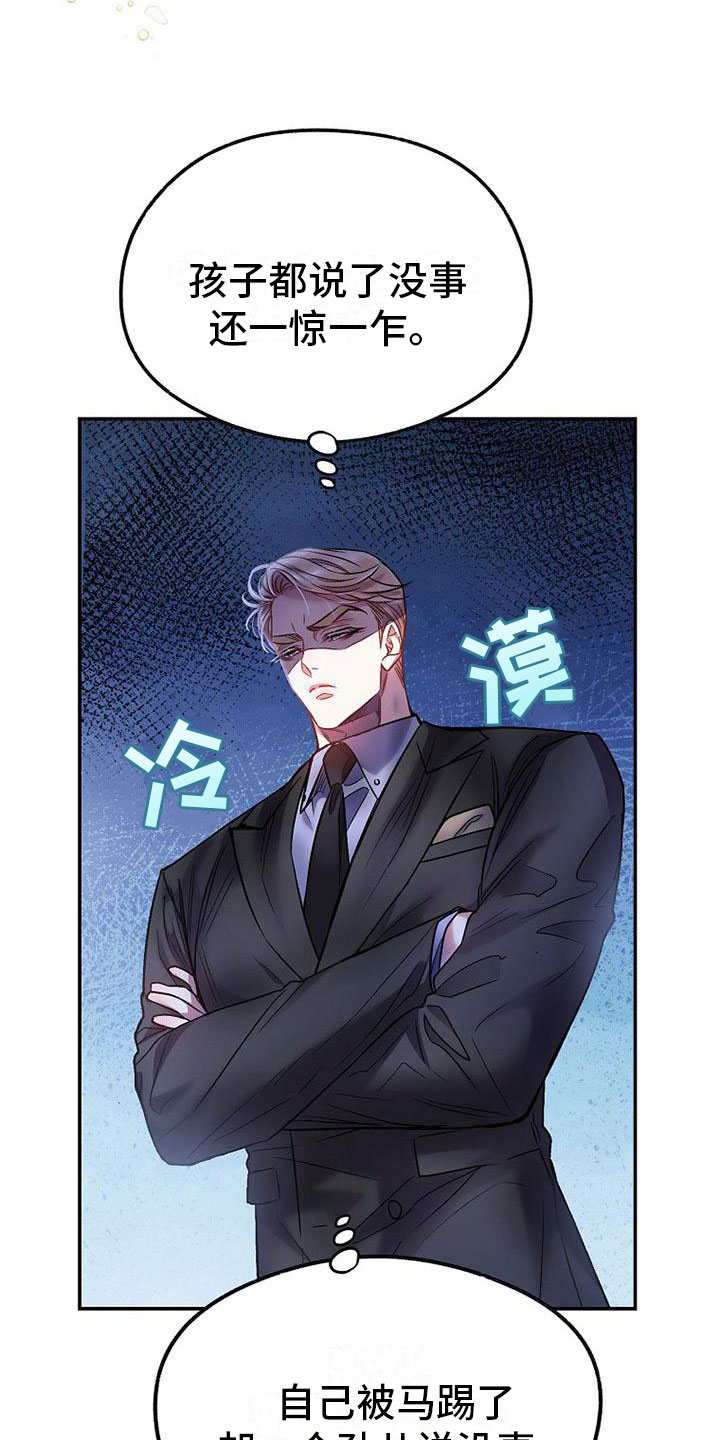 第20章：妈妈2