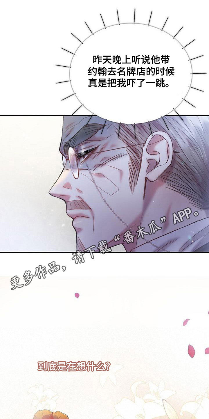 第39章：全员换装0