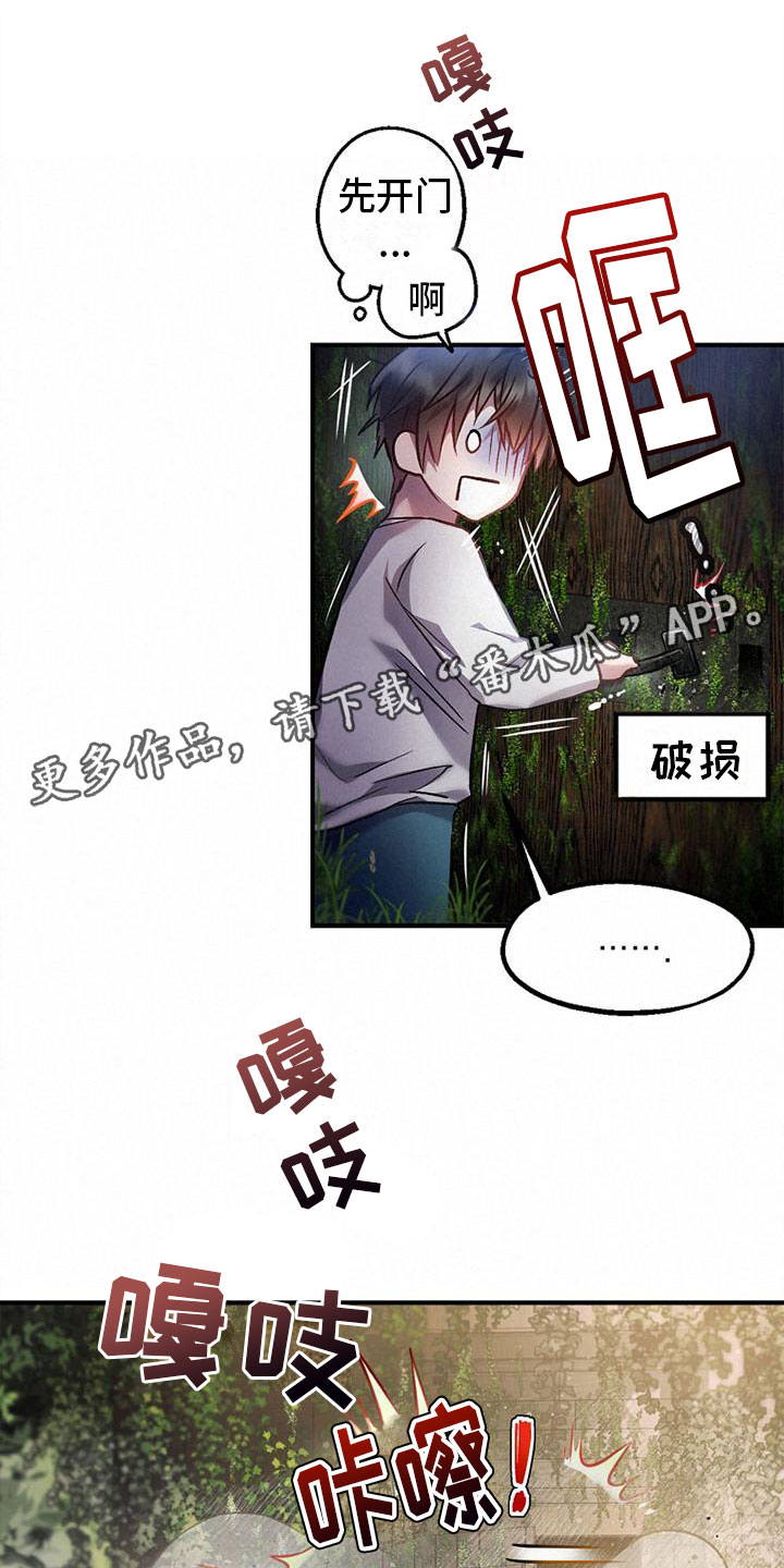 第8章：相遇0
